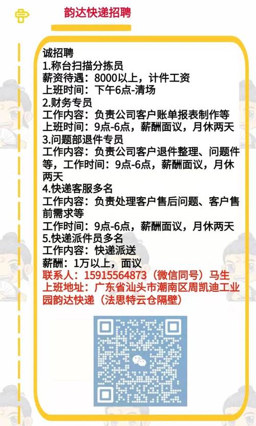 遂溪地區最新白天班招聘動態，遂溪地區最新白天班招聘更新