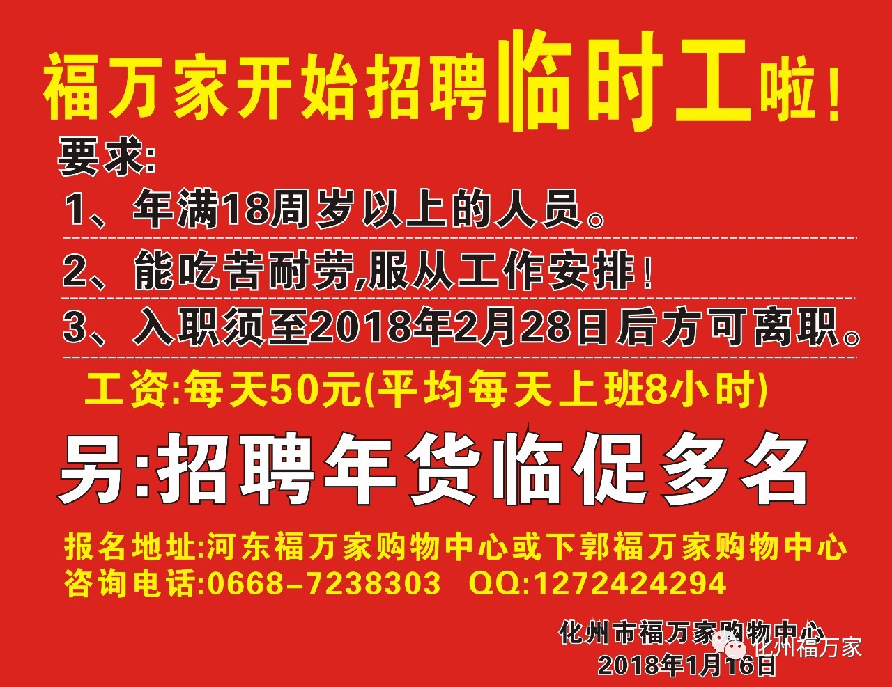 遂溪最新招聘臨時工信息及其相關概述，遂溪最新臨時工招聘信息概覽