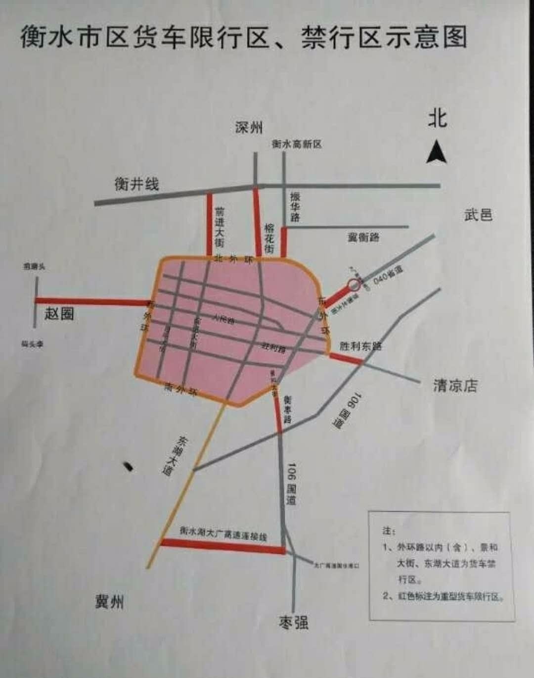 衡水市車輛限行最新動態，衡水市車輛限行最新動態通知