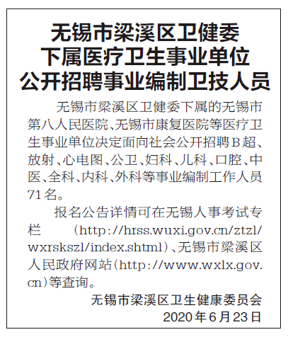 醫院取消編制最新消息，改革背后的深度解析，醫院改革新動向，編制取消背后的深度解析