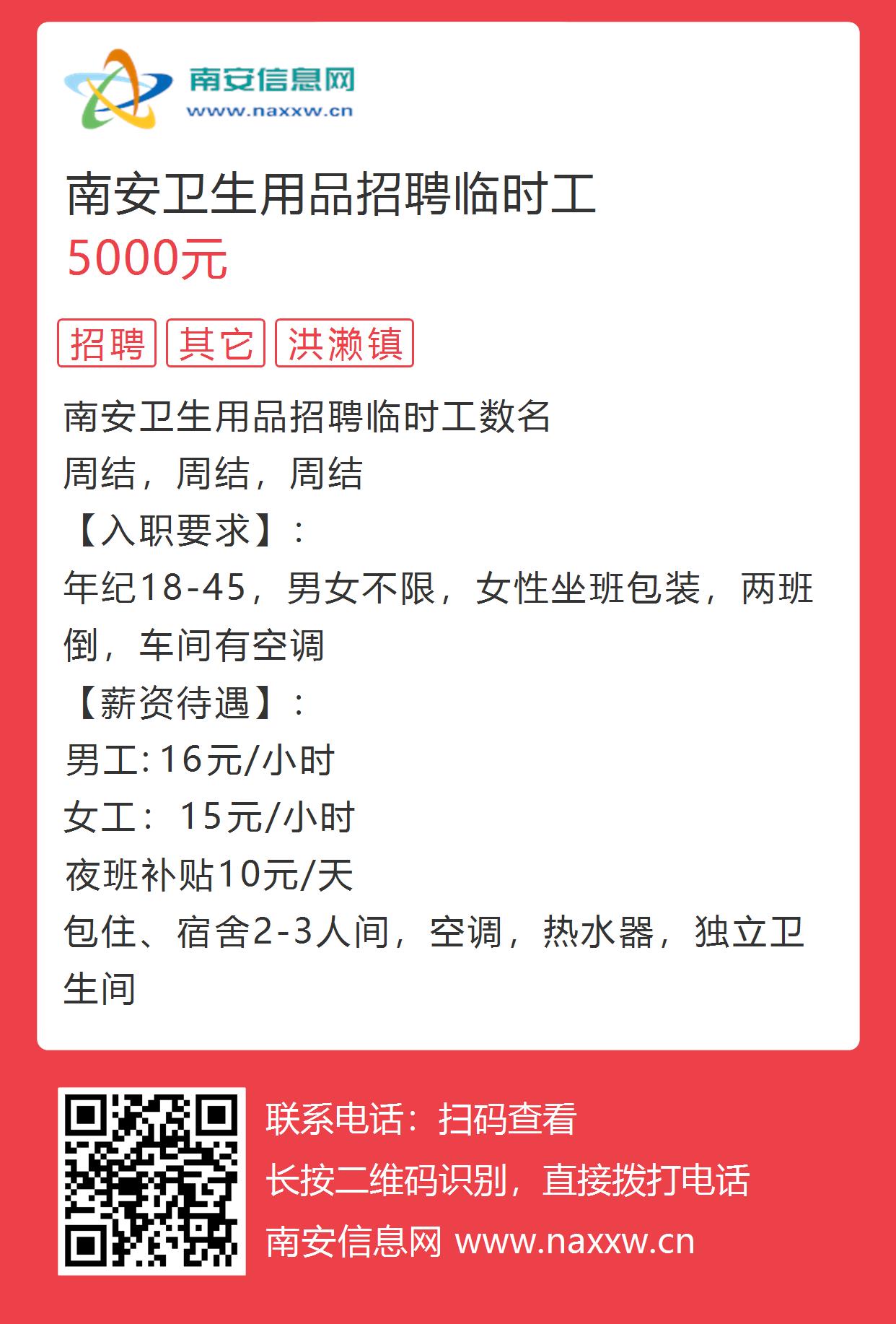 泉州衛生用品行業最新招聘動態及職業機會解析，泉州衛生用品行業招聘動態與職業機會解析