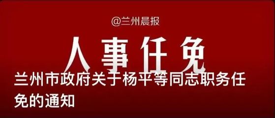 甘肅省委領導最新任命，推動地方發(fā)展新篇章，甘肅省委領導最新任命，開啟地方發(fā)展新篇章