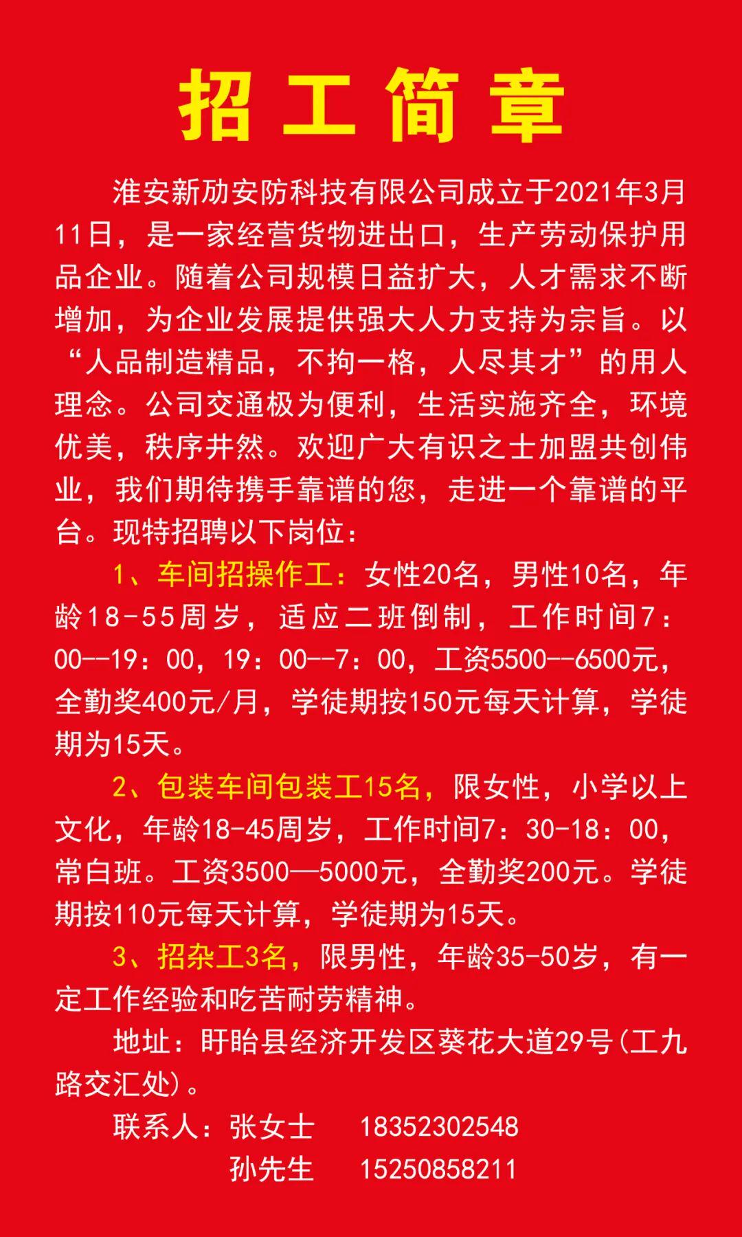 松滋最新招聘信息網——連接企業與人才的橋梁，松滋最新招聘信息網，企業人才橋梁站