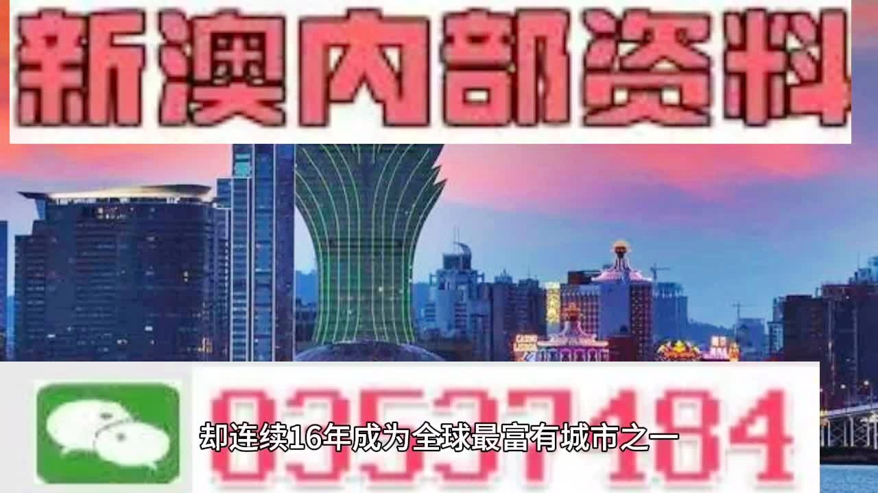 新澳2024今晚開(kāi)獎(jiǎng)資料詳解，新澳2024今晚開(kāi)獎(jiǎng)資料全面解析