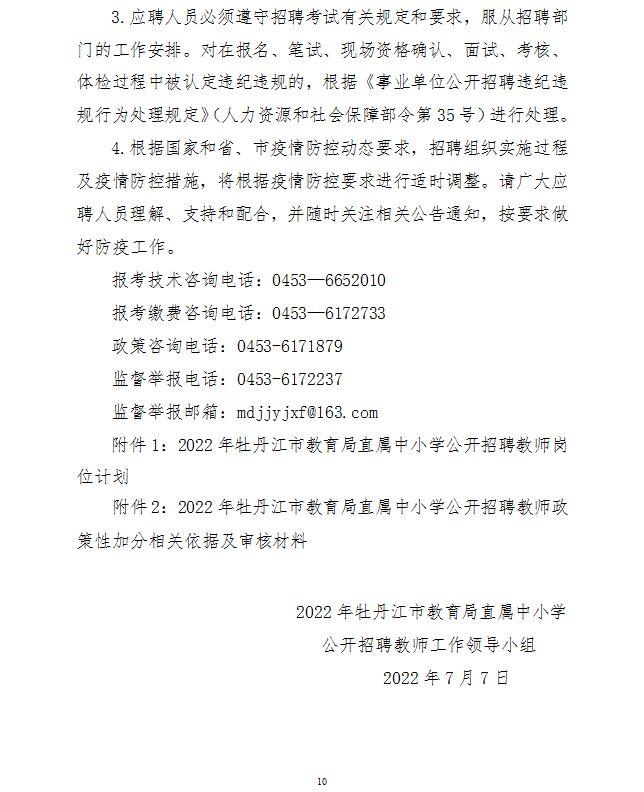 牡丹江最新招工招聘動態及行業趨勢分析，牡丹江最新招工招聘動態與行業趨勢深度解析