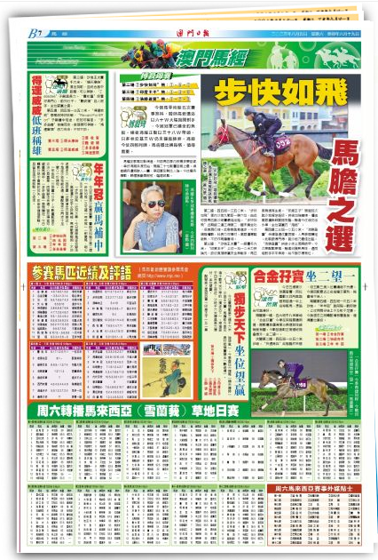 2024新澳門特馬今晚開獎，彩市新星即將閃耀！