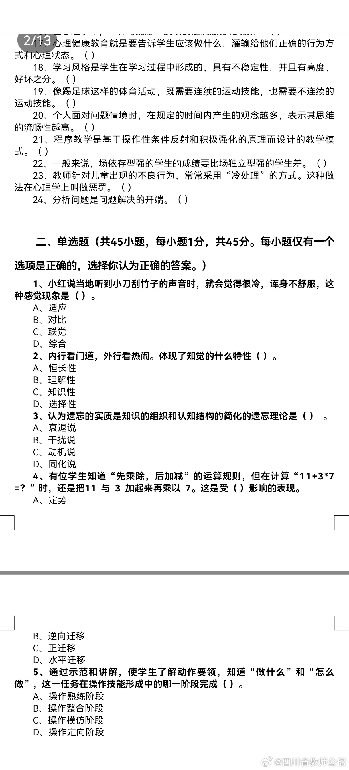 2024年一肖一碼一中實戰：案例解讀與操作指南