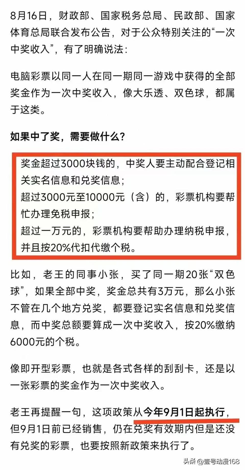 2024澳門天天開好彩大全回顧：彩民心理與投注策略