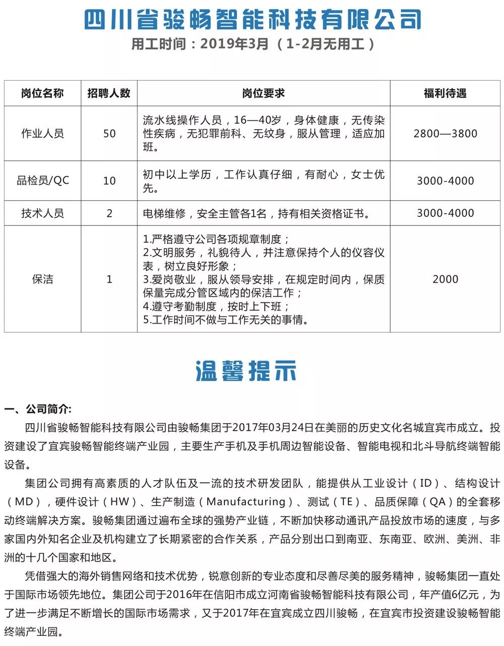 通化藥廠最新招聘信息概覽，通化藥廠最新招聘簡章發布，職位信息一覽無余