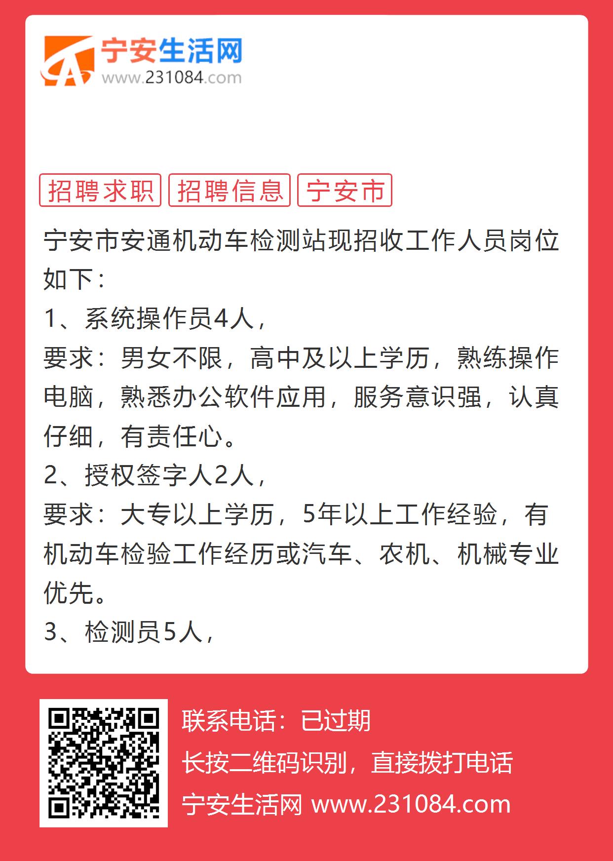 寧安最新招工信息網——職業發展的首選平臺，寧安最新招工信息網，職業發展的首選平臺