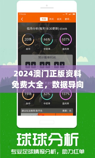 2024新澳正版免費資料對比分析：優劣一目了然