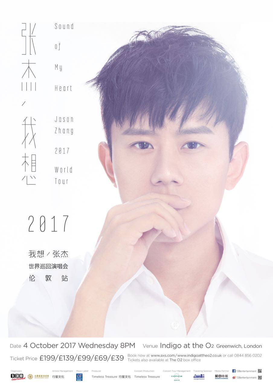 張杰最新消息2017，音樂巨星的嶄新篇章，張杰2017最新動態(tài)，音樂巨星的全新篇章