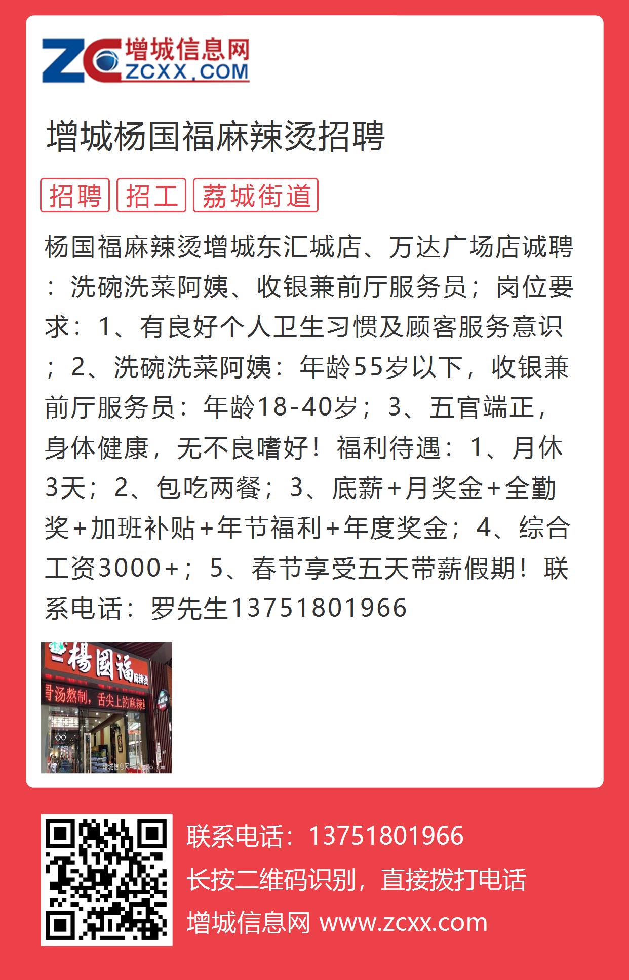 麻辣燙店最新招聘信息及招聘啟示，麻辣燙店招聘啟事，尋找新的團(tuán)隊(duì)成員加入我們的熱辣之旅！