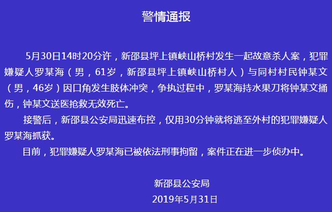 新邵人事任免最新消息全面解讀，新邵人事任免最新消息全面解讀及分析