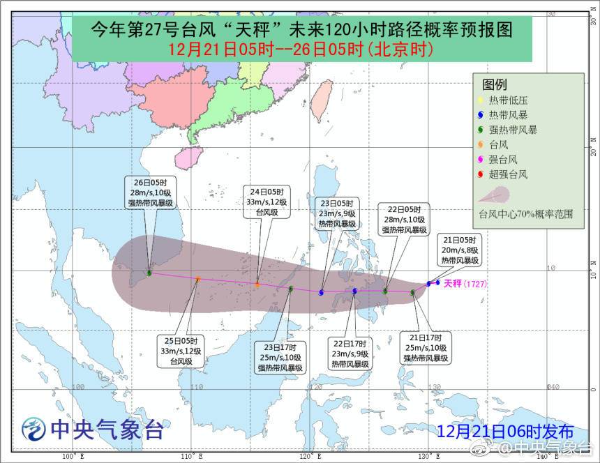 臺風最新消息，關于未來臺風動向的詳細報告（27日更新），臺風最新動向報告，最新更新與預測（27日）