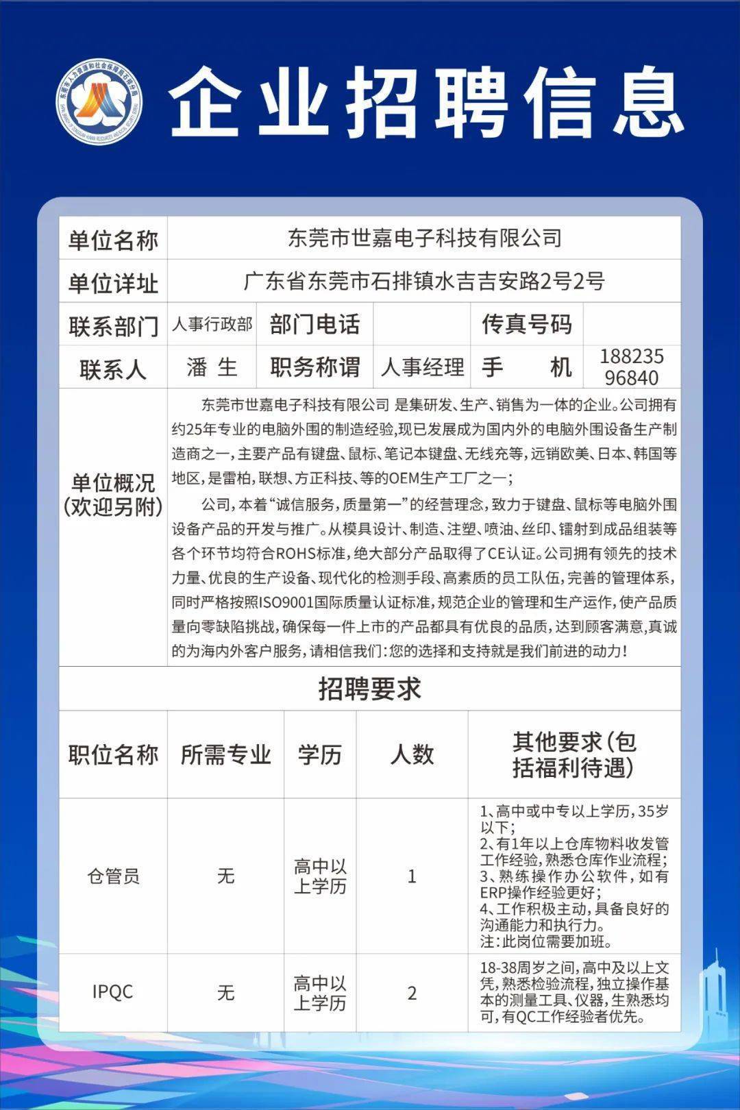 廣東東箭公司最新招聘啟事，探尋人才，共創未來，廣東東箭公司招聘啟事，攜手共創未來，探尋優秀人才加入