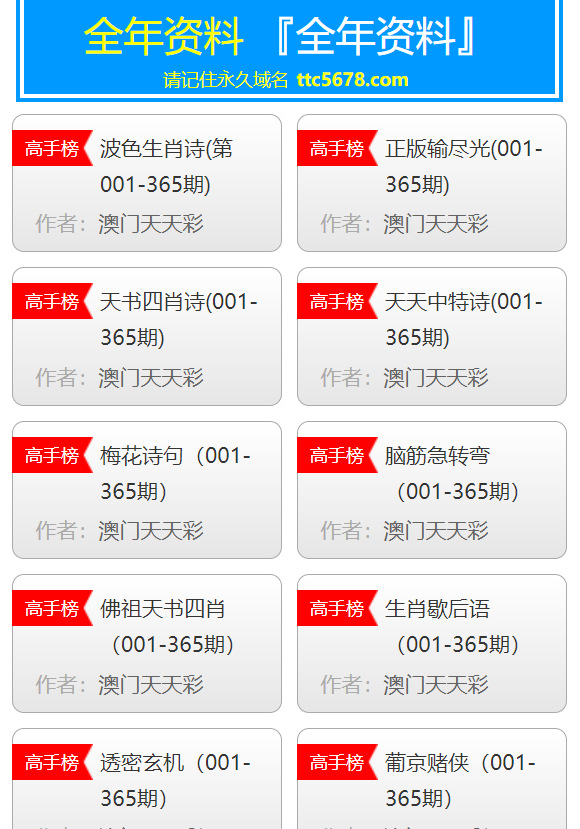 新澳天天彩免費(fèi)資料大全查詢,最新熱門解答落實_入門版44.820