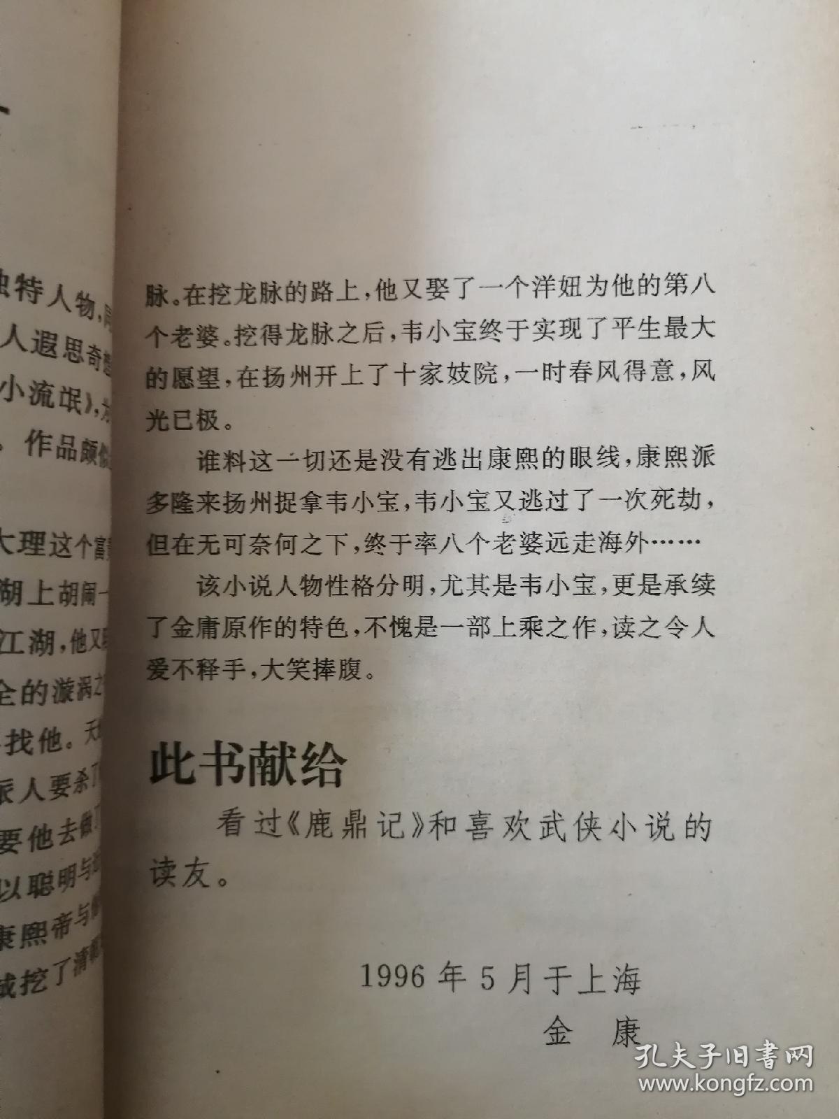 流氓艷遇記最新章節(jié)全文，關(guān)于流氓艷遇記涉黃問題的警告與反思