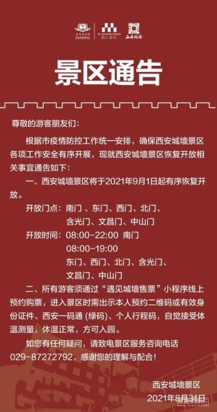 西安旅游重組最新消息，重塑古都魅力，開啟新征程，西安旅游重組最新動(dòng)態(tài)，重塑古都魅力，踏上新征程