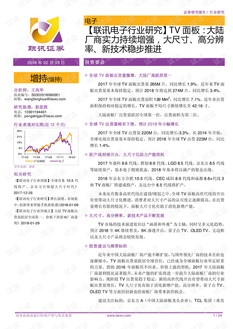 正版資料免費(fèi)資料大全,新興技術(shù)推進(jìn)策略_V92.355