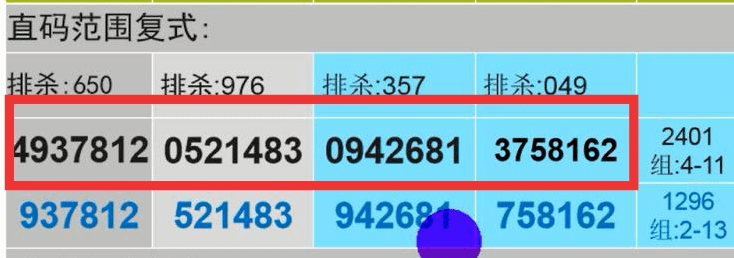 新溴最準一肖一碼100%,整體規劃執行講解_RX版75.205