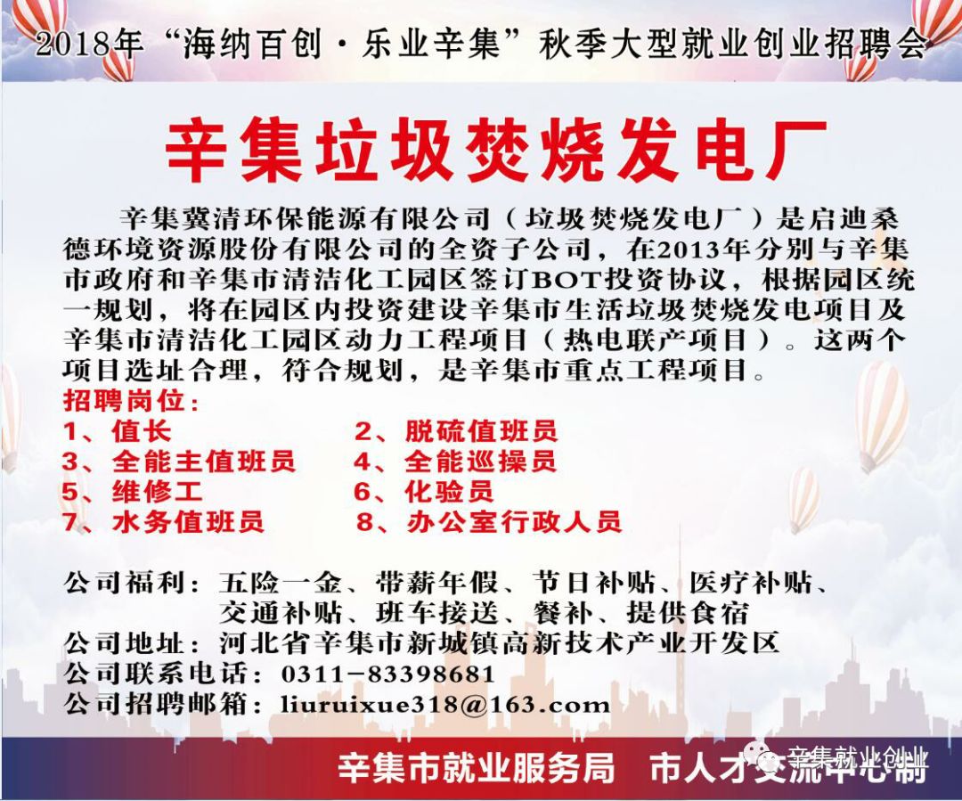 辛集北控最新招聘信息及職業(yè)發(fā)展機(jī)遇探討，辛集北控招聘信息與職業(yè)發(fā)展機(jī)遇深度探討