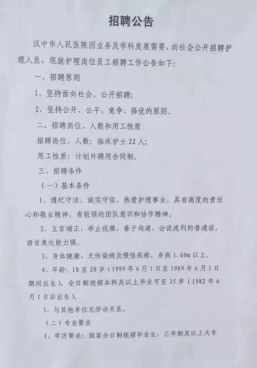 吉林市招聘護(hù)士最新信息，護(hù)理人才的呼喚與機(jī)遇，吉林市護(hù)士招聘最新信息，護(hù)理人才的機(jī)遇與挑戰(zhàn)