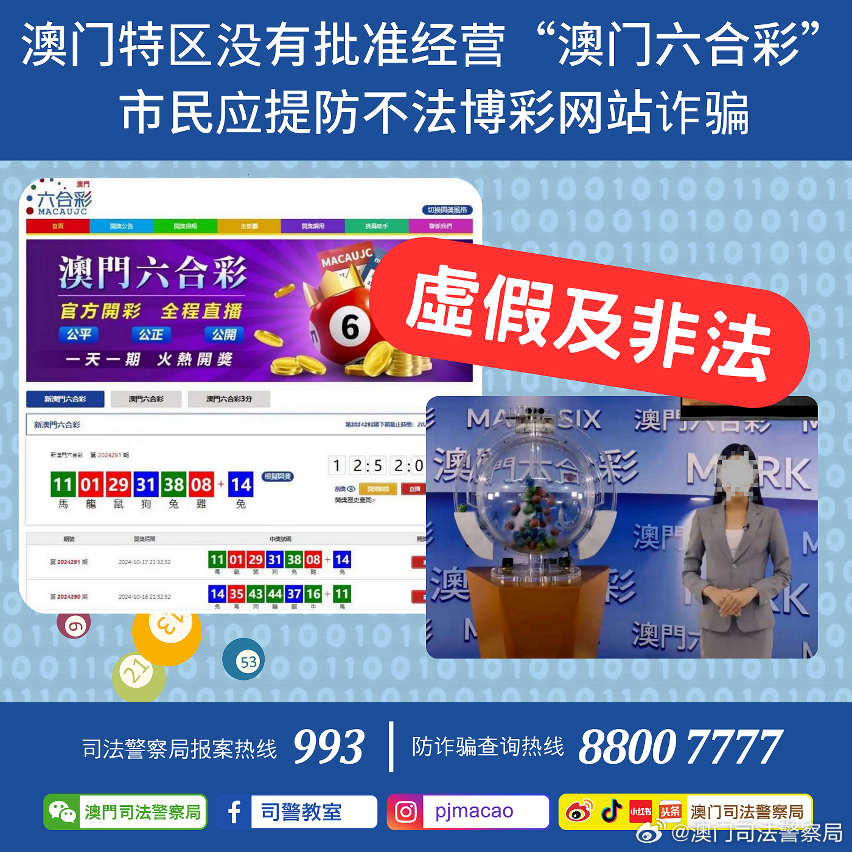 澳門正版資料免費大全新聞——警惕違法犯罪風險，澳門正版資料免費大全新聞需警惕潛在違法犯罪風險