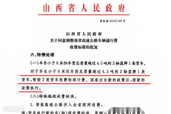 山西省同意增設收費站的批復爆發，解讀背后的決策邏輯與影響，山西省增設收費站決策背后的邏輯解讀及其影響分析