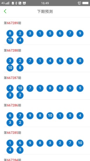 2024年新澳門天天開好彩大全,確保成語解析_安卓版52.633