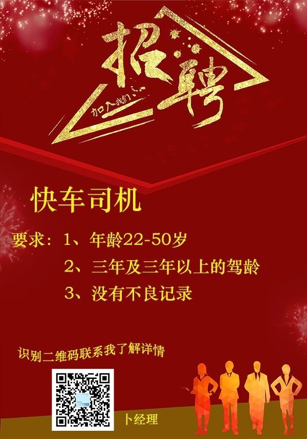 安平司機招聘最新消息，行業趨勢與就業機會分析，安平司機招聘最新動態，行業趨勢分析與就業機會探討