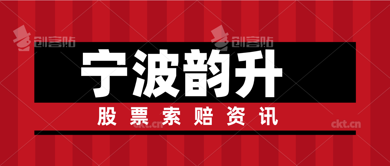 寧波韻升最新招聘信息及其相關(guān)解讀，寧波韻升最新招聘信息詳解