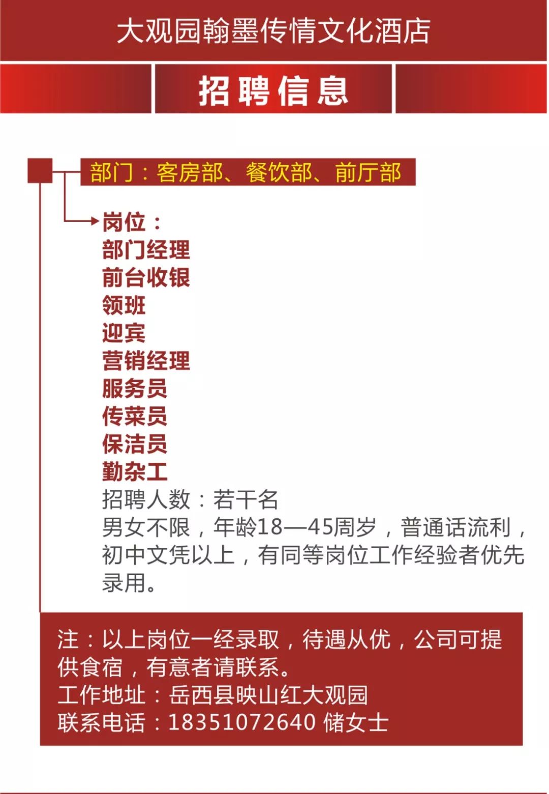 岳西在線招聘最新消息——探尋職業發展的綠色通道，岳西在線招聘最新消息，探尋職業發展綠色通道