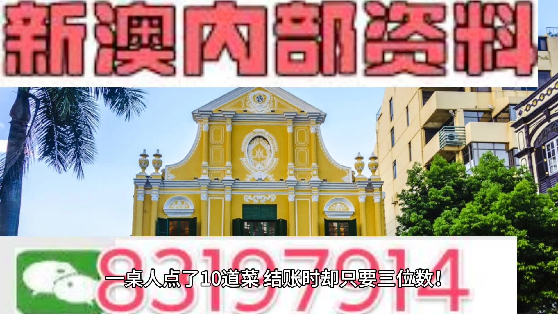 新澳門免費資料大全與彩票開獎背后的歷史記錄及法律問題探討，澳門彩票開獎背后的歷史記錄與法律問題探討，免費資料大全揭秘