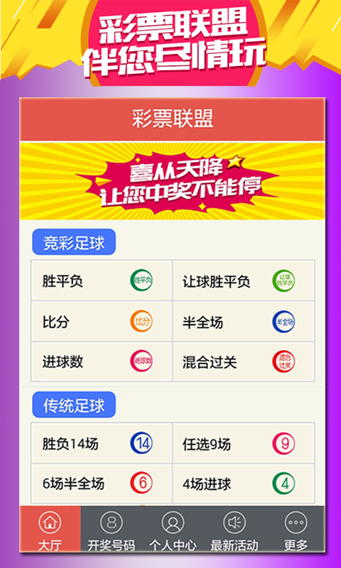 新2024年澳門天天開好彩——警惕背后的違法犯罪風險，警惕新澳門彩票背后的違法犯罪風險，天天開好彩需謹慎對待