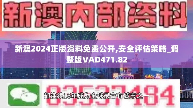 迎接未來，共享知識資源——2024正版資料免費提供，迎接未來，共享知識資源，2024正版資料免費共享計劃啟動