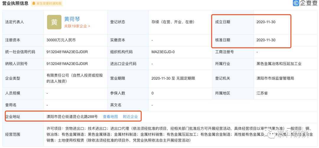 溧陽申特鋼鐵最新招聘啟事，溧陽申特鋼鐵招聘啟事，最新職位空缺及申請指南