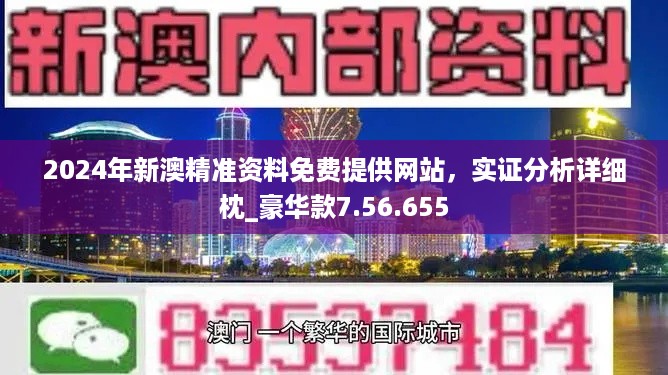 新澳今天最新資料2024，探索未來，洞悉先機，新澳2024最新資料揭秘，探索未來，把握先機