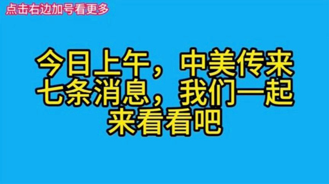 今日朝美最新消息深度解析，朝美最新動態深度解析，今日消息揭示的內外因素與影響