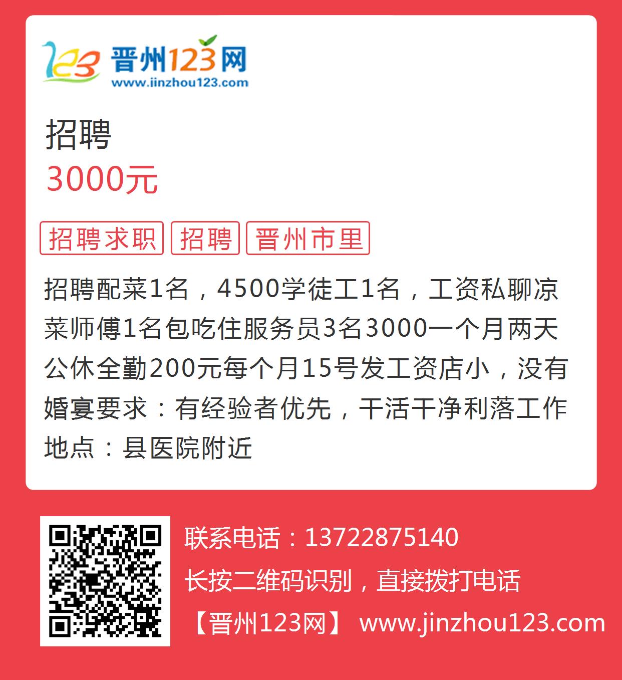 最新晉州360招聘信息及就業(yè)機(jī)遇詳解，晉州360最新招聘信息與就業(yè)機(jī)遇全面解析