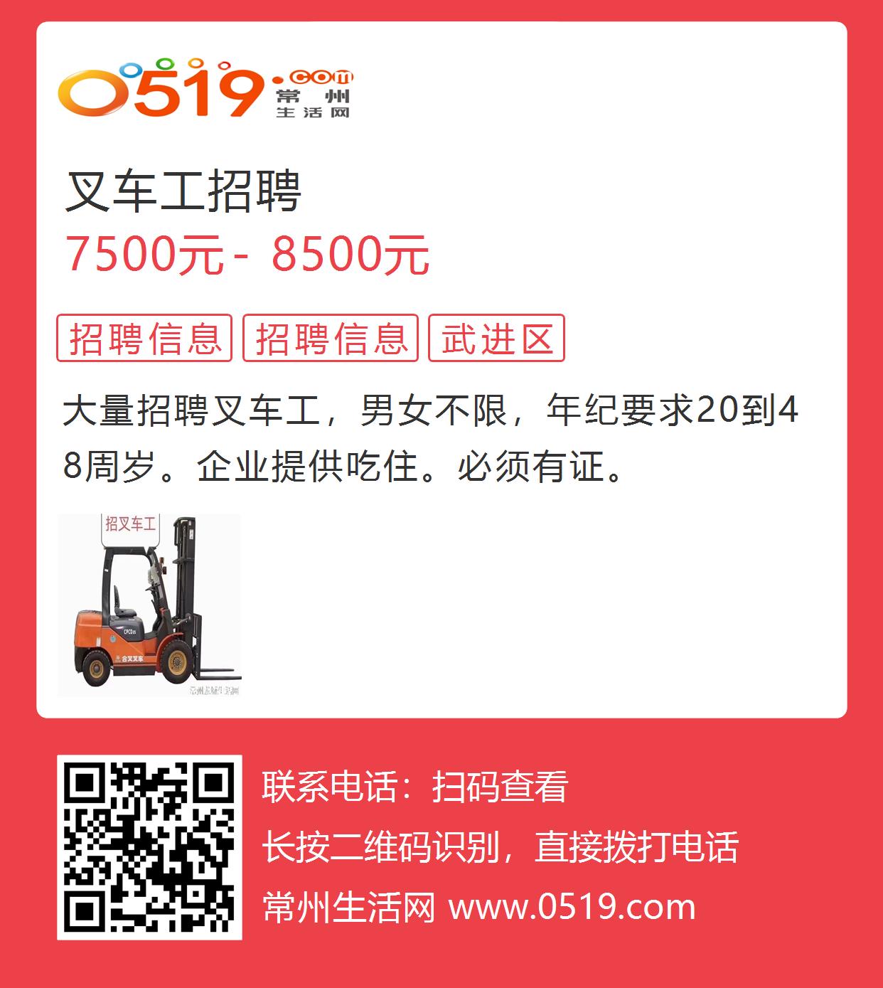 漯河叉車招聘最新消息，行業(yè)人才需求與就業(yè)前景分析，漯河叉車招聘最新動態(tài)，人才需求與就業(yè)前景分析