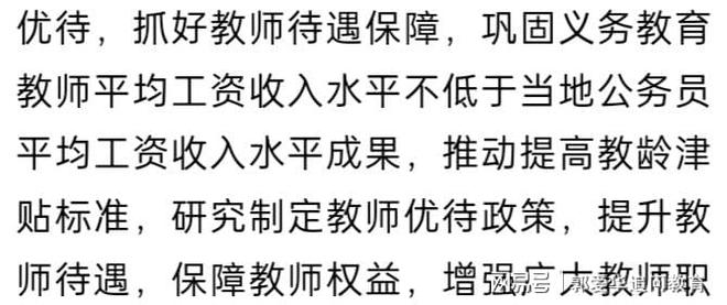 教齡津貼最新消息2017，重塑激勵機制，推動教育事業的持續發展，教齡津貼最新動態，重塑激勵機制，促進教育事業持續發展（2017年更新）