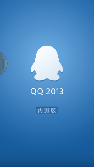 下載2013最新手機QQ，體驗即時通訊的魅力，下載最新手機QQ 2013，盡享即時通訊魅力