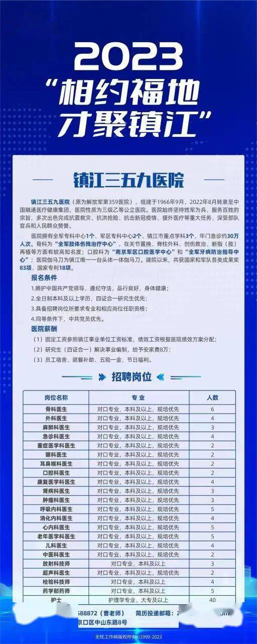 南京江寧湯山最新招聘動態及其影響，南京江寧湯山最新招聘動態及其區域影響分析