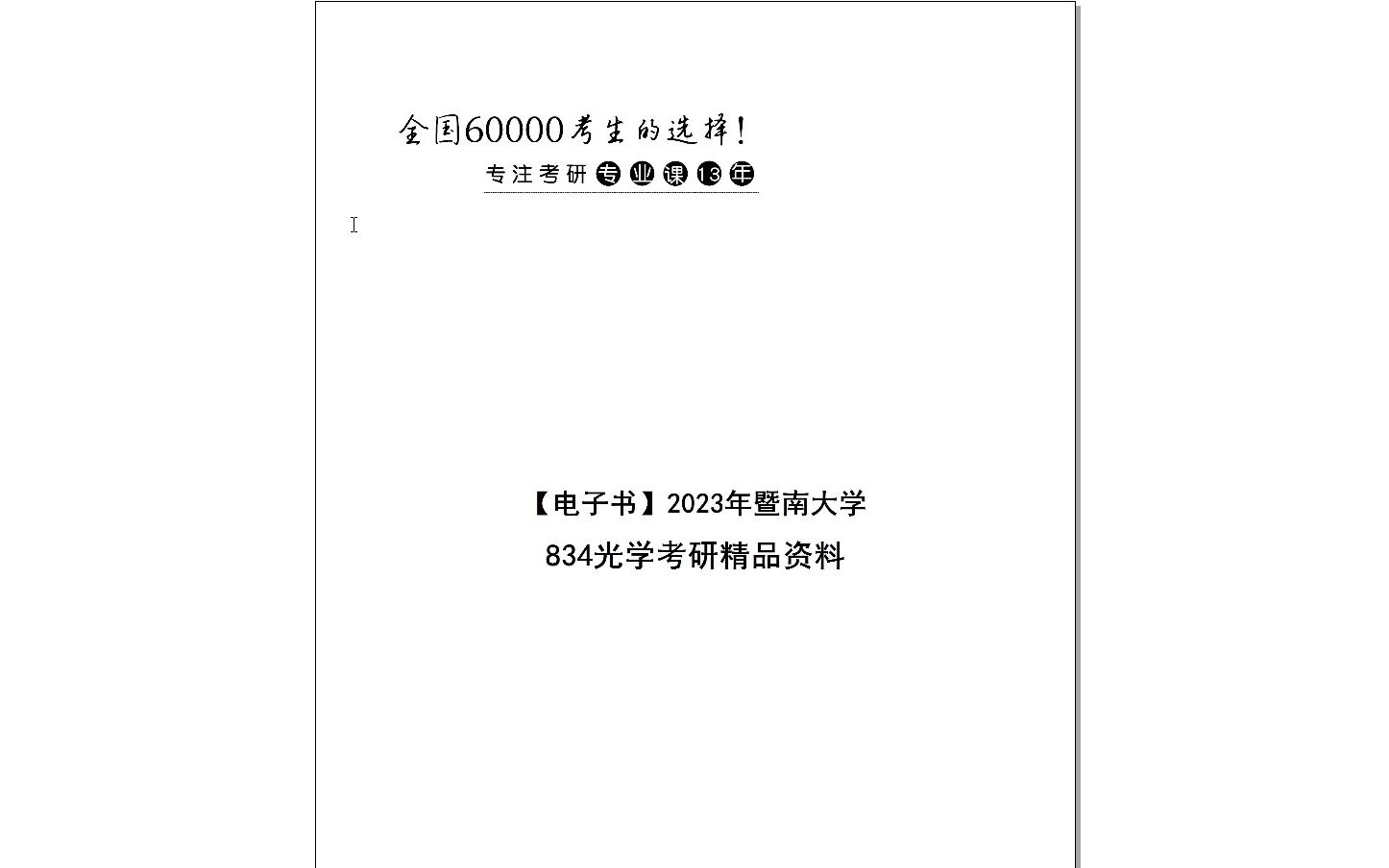 邁向未來的知識寶庫，2024年資料免費大全，邁向未來的知識寶庫，2024資料免費大全總覽