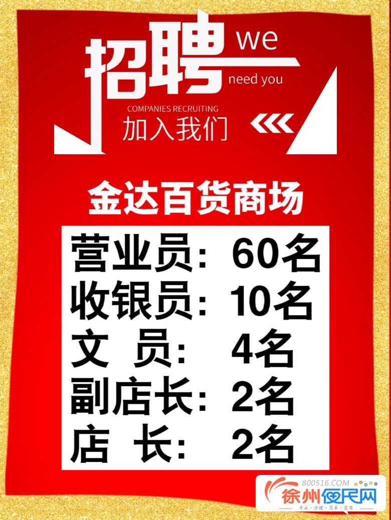 大冶收銀員最新招聘——職業發展與機遇的呼喚，大冶收銀員招聘，職業發展與機遇的大門已開啟