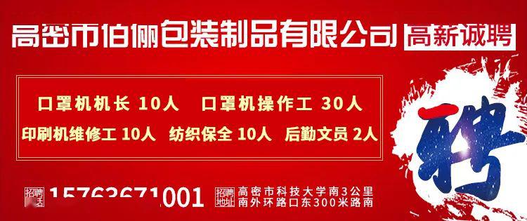 高唐招工最新消息，司機崗位全面開放，就業機會大增，高唐最新招工信息，司機崗位全面開放，就業機遇倍增