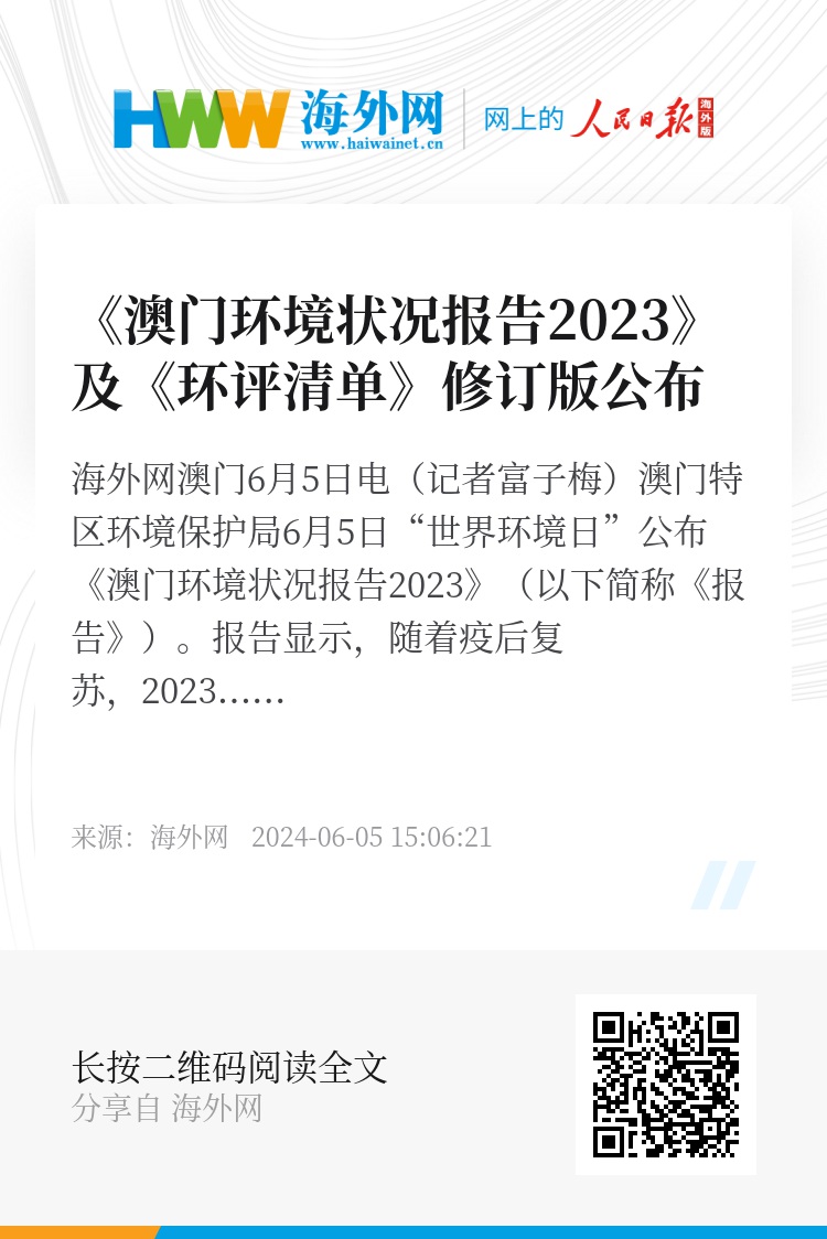 2024溪門正版資料免費大全,標準程序評估_VR20.45