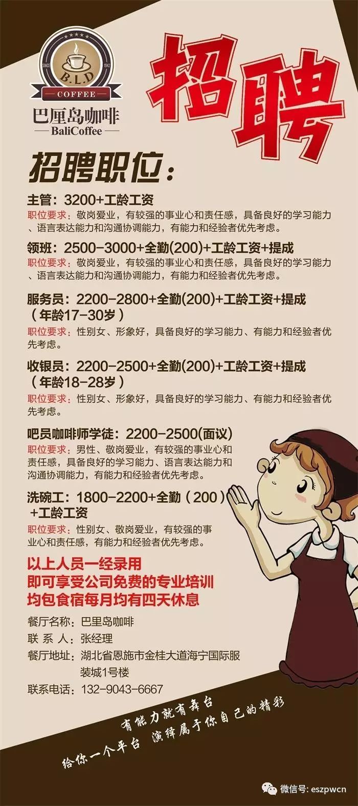 合肥面點師最新招聘——探尋美食背后的匠心獨運，合肥面點師招聘揭秘，美食背后的匠心獨運之旅