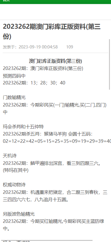 關(guān)于新澳門正版免費資料的查詢——警惕犯罪風(fēng)險，警惕犯罪風(fēng)險，新澳門正版免費資料查詢需謹(jǐn)慎